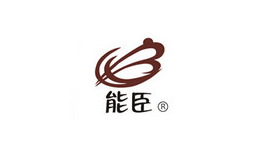 能臣箱包——品質(zhì)相伴，行裝無(wú)憂