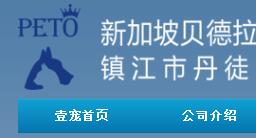 寵物用品廠大全與黃頁(yè)指南 異合日用百貨網(wǎng)的箱包銷售解析