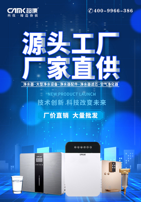 凈水器經(jīng)銷商如何慧眼識珠 挑選優(yōu)質(zhì)品牌工廠的三大前提與配件考量